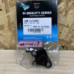 ENDURANCE エンデュランス レバー左ブラケット 824 CL410029K1 定価2640円 24122109