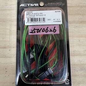 ACTIVE 1080045 アクティブ デジタルモニターオプションパーツ 温度センサーロングハーネス レブテンプ 25010626