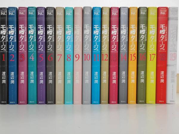 モンタージュ コミック 1-19巻セット (ヤンマガKCスペシャル)
