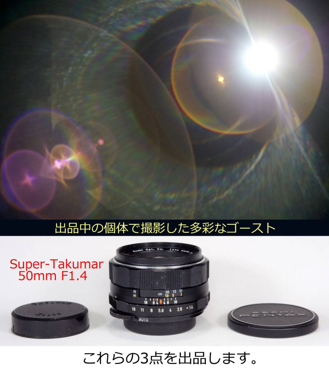 Yahoo!オークション -「super takumar 50mm f1.4 前期」の落札 Yahoo!オークション -「super takumar 50mm f1.4 前期」の落札