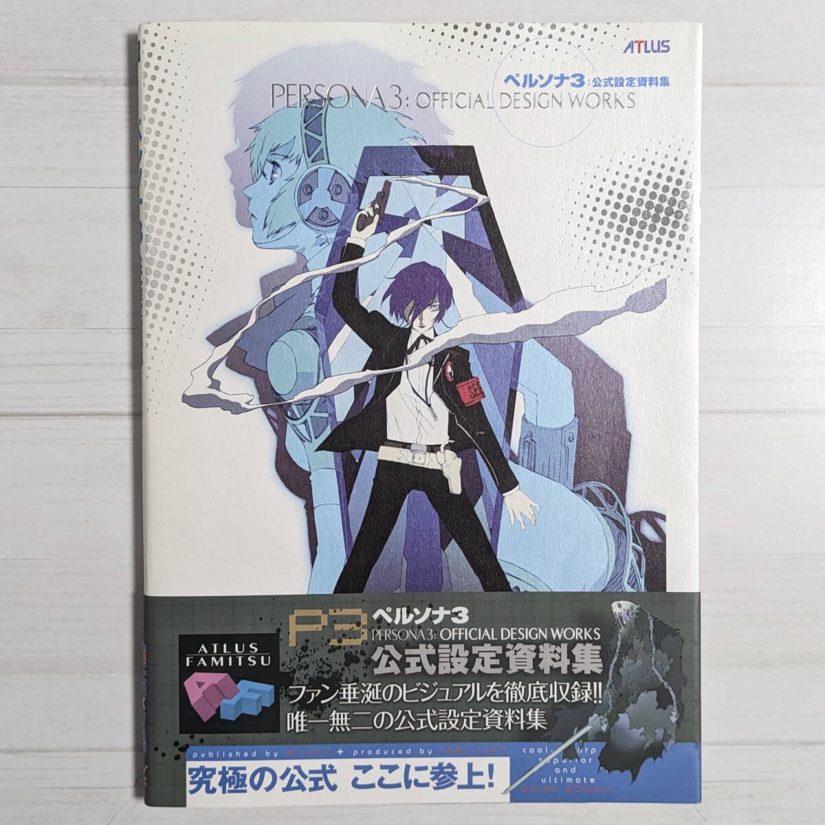 Yahoo!オークション -「persona」(本、雑誌) の落札相場・落札価格 Yahoo!オークション -「persona」(本、雑誌) の落札相場・落札価格