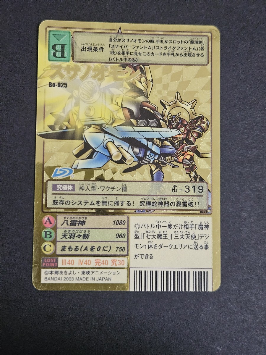 デジモンカード スサノオモンの値段と価格推移は?|10件の売買 デジモンカード スサノオモンの値段と価格推移は?|10件の売買
