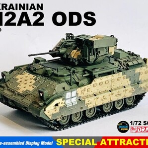 dragon ドラゴン 63519 Ukrainian M2A2 ODS 歩兵戦闘車 AIFV 1/72 完成品