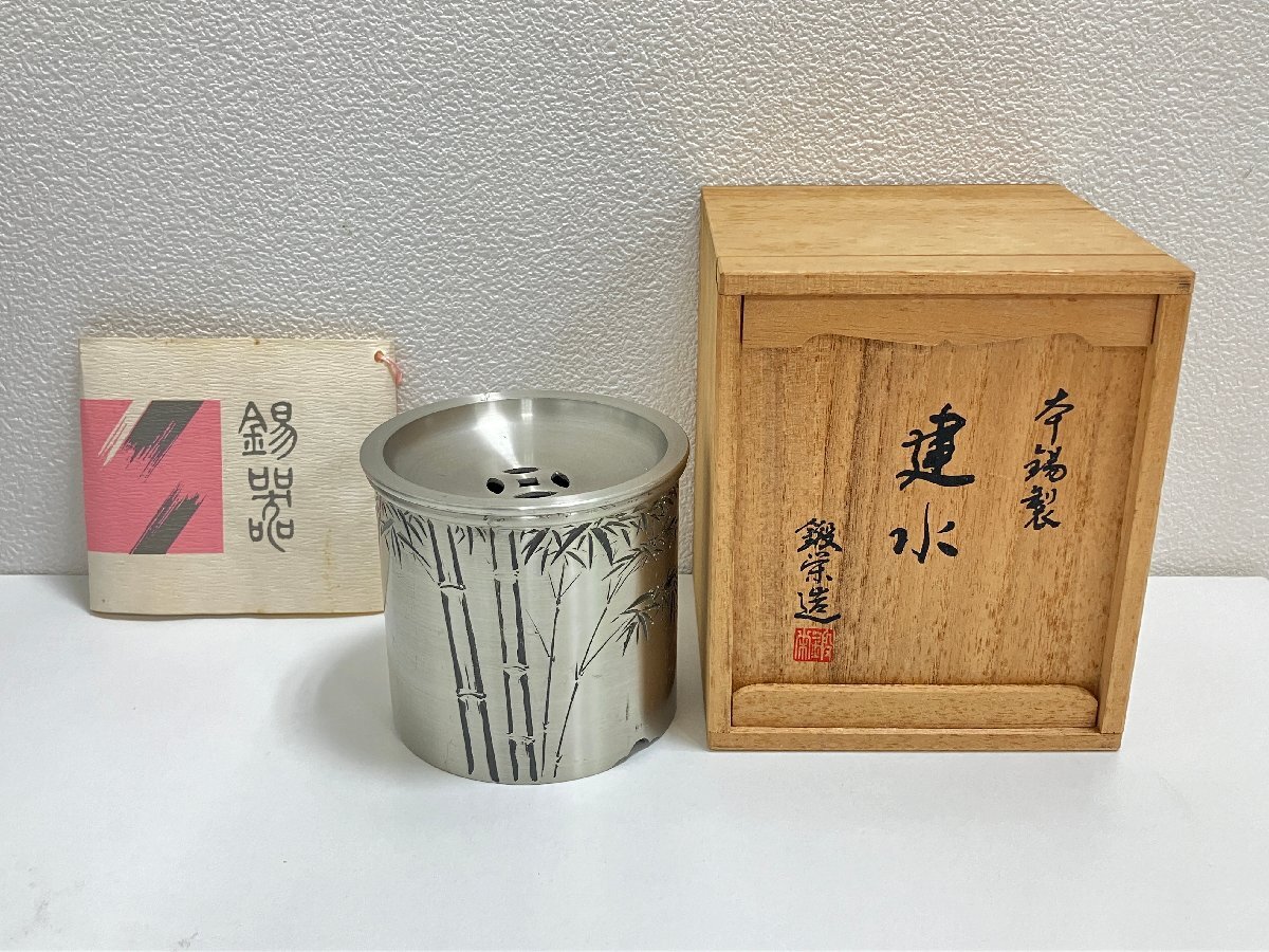 Yahoo!オークション -「茶こぼし」(錫製) (金属工芸)の落札相場 Yahoo!オークション -「茶こぼし」(錫製) (金属工芸)の落札相場