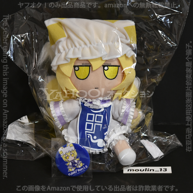 2025年最新】Yahoo!オークション -東方プロジェクト 八雲藍 2025年最新】Yahoo!オークション -東方プロジェクト 八雲藍