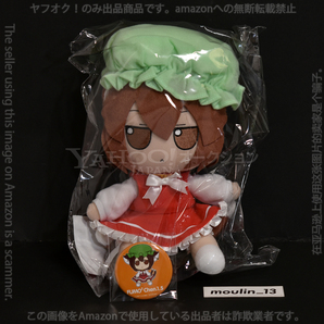 東方ぬいぐるみシリーズ39 橙(ver.1.5) ふもふもちぇん。(そのいってんご) Gift限定購入特典缶バッジ付き /amazon無断転載禁止