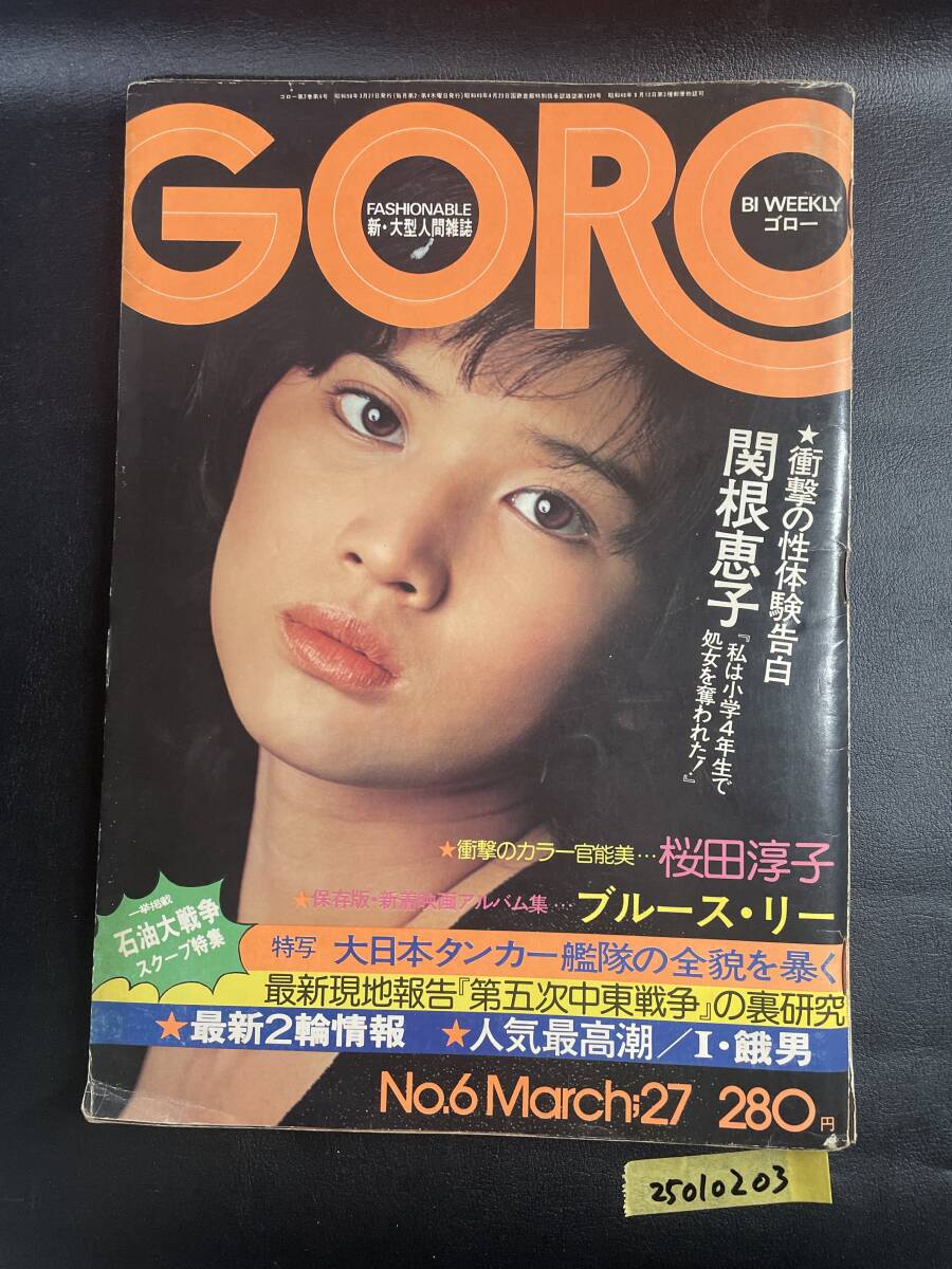 2025年最新】Yahoo!オークション -goro 1975(雑誌)の中古品・新品・古本一覧 2025年最新】Yahoo!オークション -goro 1975(雑誌)の中古品・新品・古本一覧