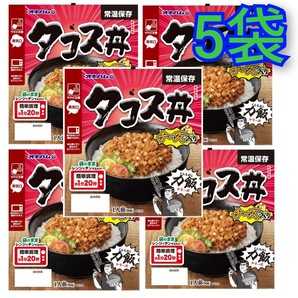 力飯(くんちめし)タコス丼 90g×5袋 オキハム レンチン レトルト 沖縄料理 沖縄お土産 送料無料