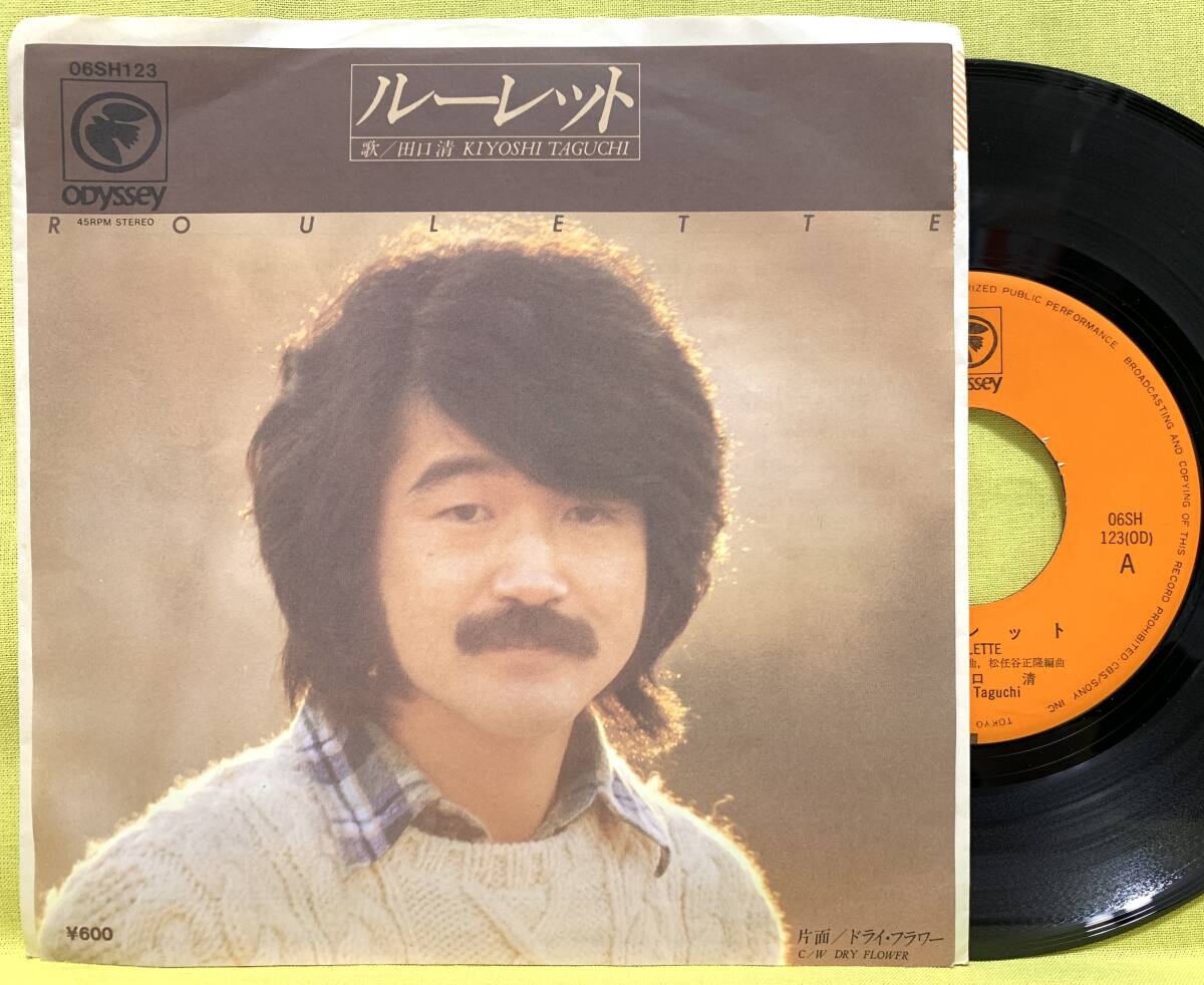 田口清 / プロローグ [LP - ]：JAPANESE：アナログレコード専門