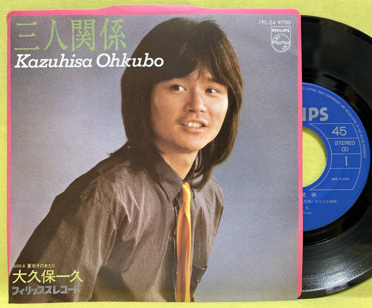 Yahoo!オークション -「大久保一久」(レコード) の落札相場