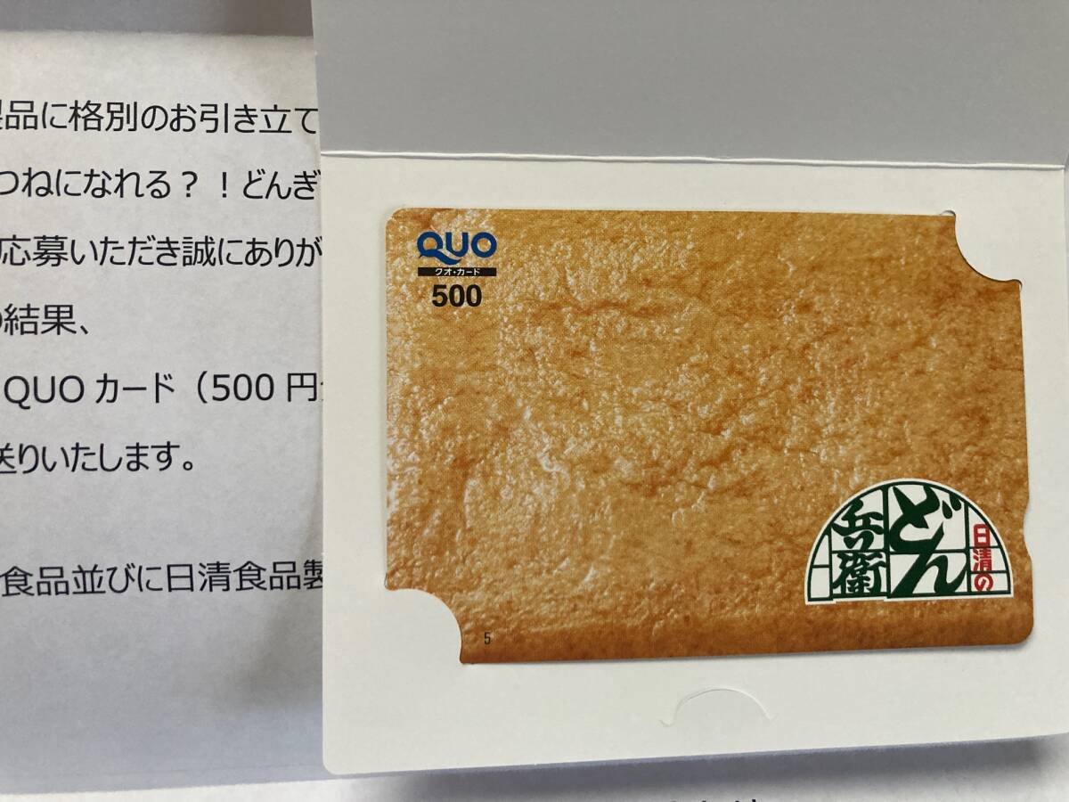 Yahoo!オークション -「どんぎつね」の落札相場・落札価格 Yahoo!オークション -「どんぎつね」の落札相場・落札価格