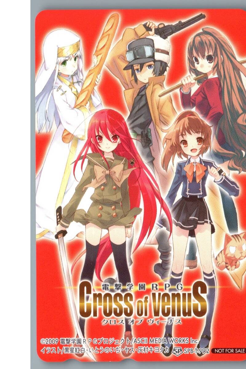 Yahoo!オークション -「電撃学園rpg cross of venus」の落札相場 Yahoo!オークション -「電撃学園rpg cross of venus」の落札相場