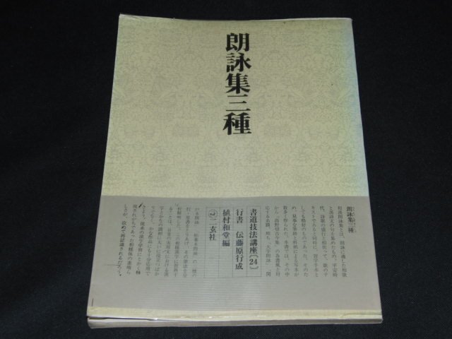 2025年最新】Yahoo!オークション -二玄社 書道技法講座の中古品 2025年最新】Yahoo!オークション -二玄社 書道技法講座の中古品