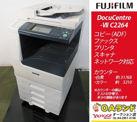 Yahoo!オークション -「docucentre-vi c2264」の落札相場・落札価格 Yahoo!オークション -「docucentre-vi c2264」の落札相場・落札価格