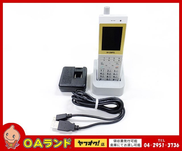 2025年最新】Yahoo!オークション -hi-d9psの中古品・新品・未 2025年最新】Yahoo!オークション -hi-d9psの中古品・新品・未