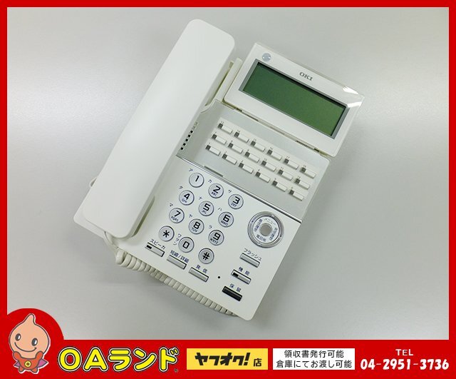 2025年最新】Yahoo!オークション -oki 電話機(事務、店舗用品)の 2025年最新】Yahoo!オークション -oki 電話機(事務、店舗用品)の