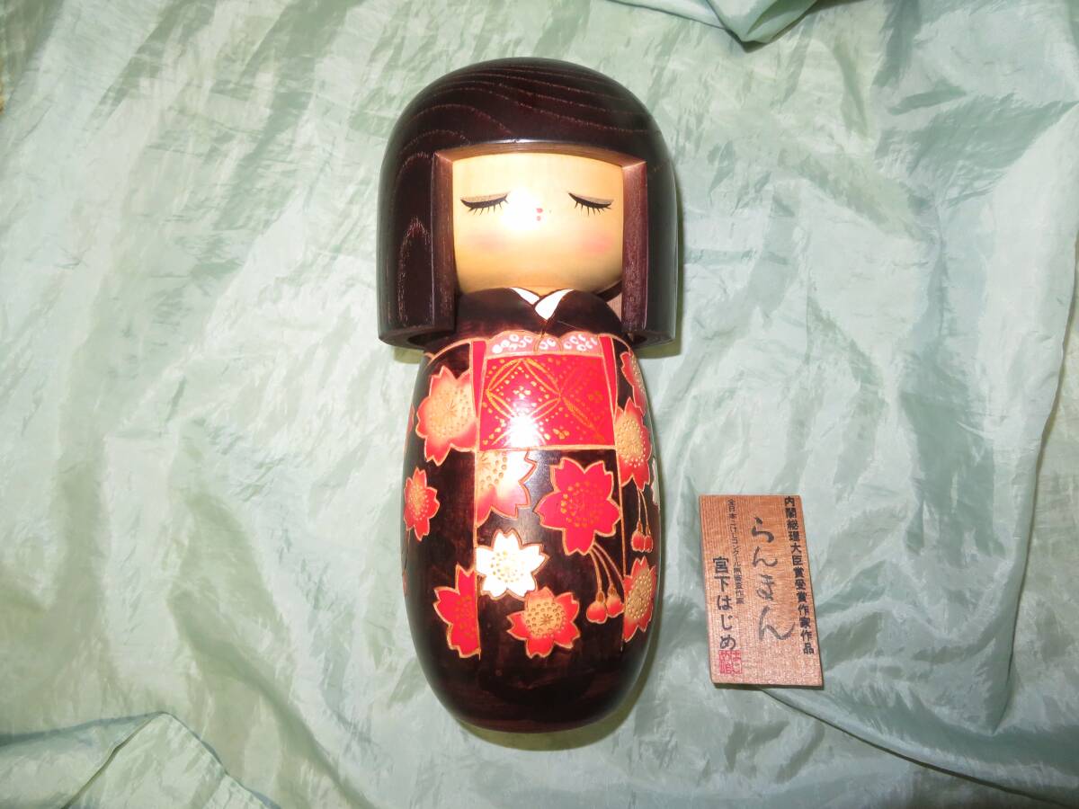 こけし セット 伝統工芸品 Kokeshi dall 振り返ら 宮下はじめ 卯三郎