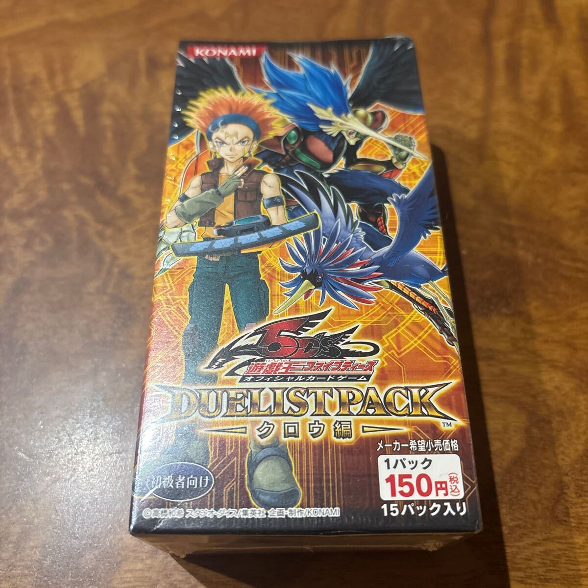Yahoo!オークション -「遊戯王ファイブディーズ パック」の落札 Yahoo!オークション -「遊戯王ファイブディーズ パック」の落札