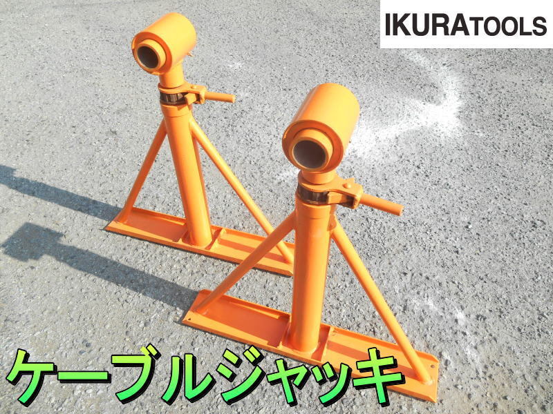 Yahoo!オークション -「ケーブルドラムジャッキ」の落札相場 Yahoo!オークション -「ケーブルドラムジャッキ」の落札相場