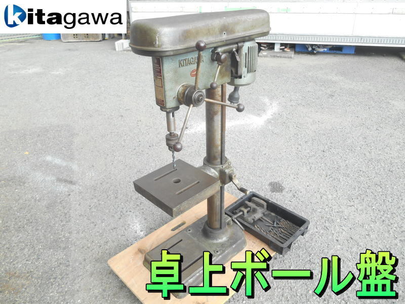2025年最新】Yahoo!オークション -ボール盤 kitagawaの中古品 2025年最新】Yahoo!オークション -ボール盤 kitagawaの中古品