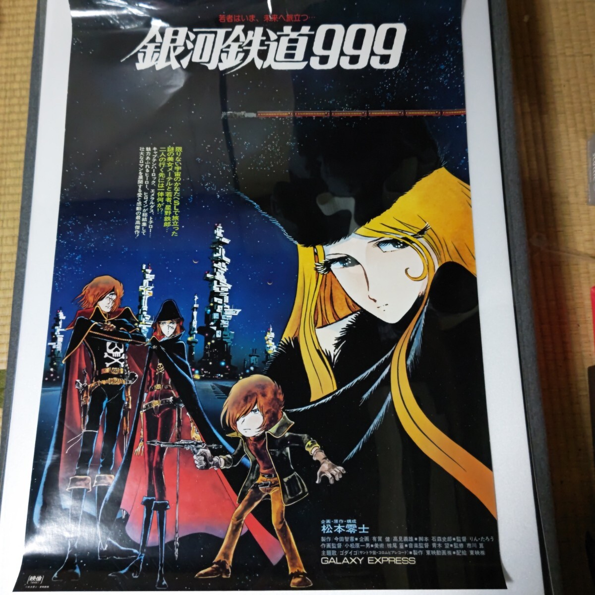 Yahoo!オークション -「銀河鉄道999 ポスター」(アンティーク Yahoo!オークション -「銀河鉄道999 ポスター」(アンティーク