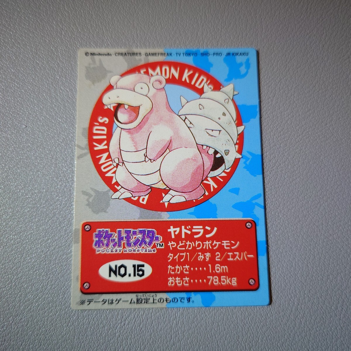 Yahoo!オークション -「ポケモン キッズ カード バンダイ」の Yahoo!オークション -「ポケモン キッズ カード バンダイ」の