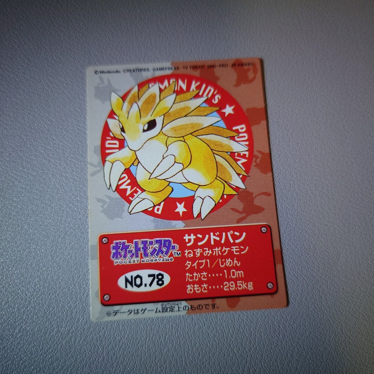 ポケモンキッズ カードセット｜トレファクONLINE