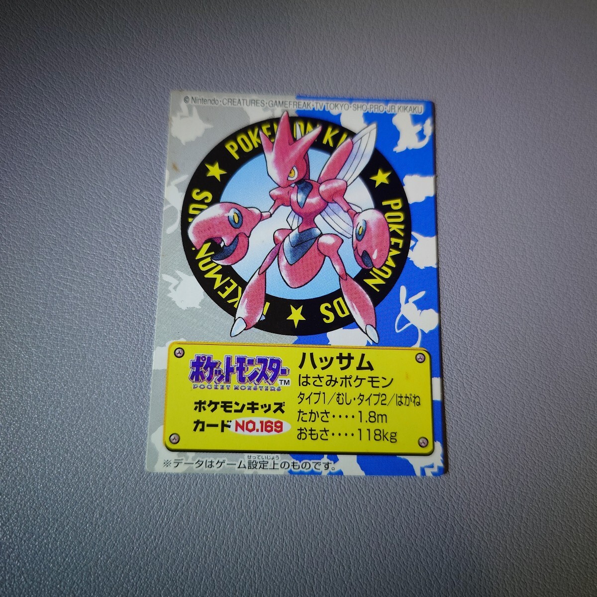 Yahoo!オークション -「ポケモン キッズ カード バンダイ」の Yahoo!オークション -「ポケモン キッズ カード バンダイ」の