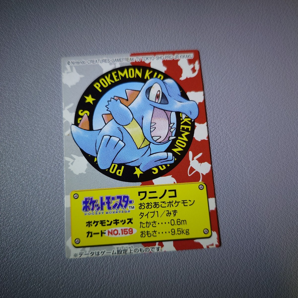 Yahoo!オークション -「ポケモン キッズ カード バンダイ」の Yahoo!オークション -「ポケモン キッズ カード バンダイ」の