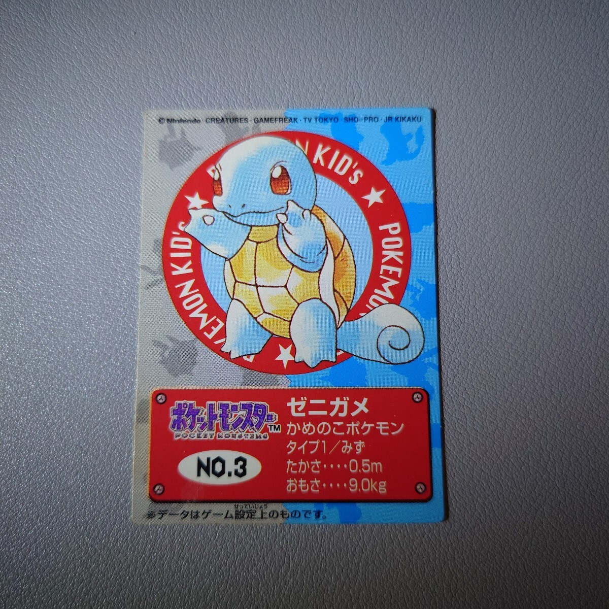 Yahoo!オークション -「ポケモン キッズ カード バンダイ」の Yahoo!オークション -「ポケモン キッズ カード バンダイ」の