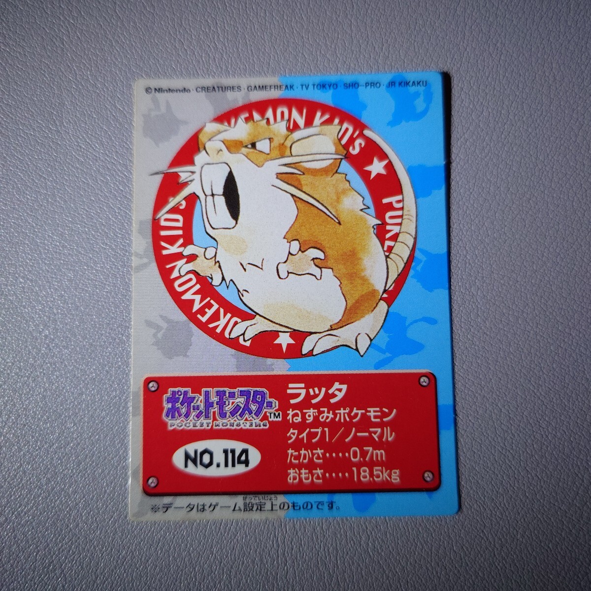 Yahoo!オークション -「ポケモン キッズ カード バンダイ」の Yahoo!オークション -「ポケモン キッズ カード バンダイ」の