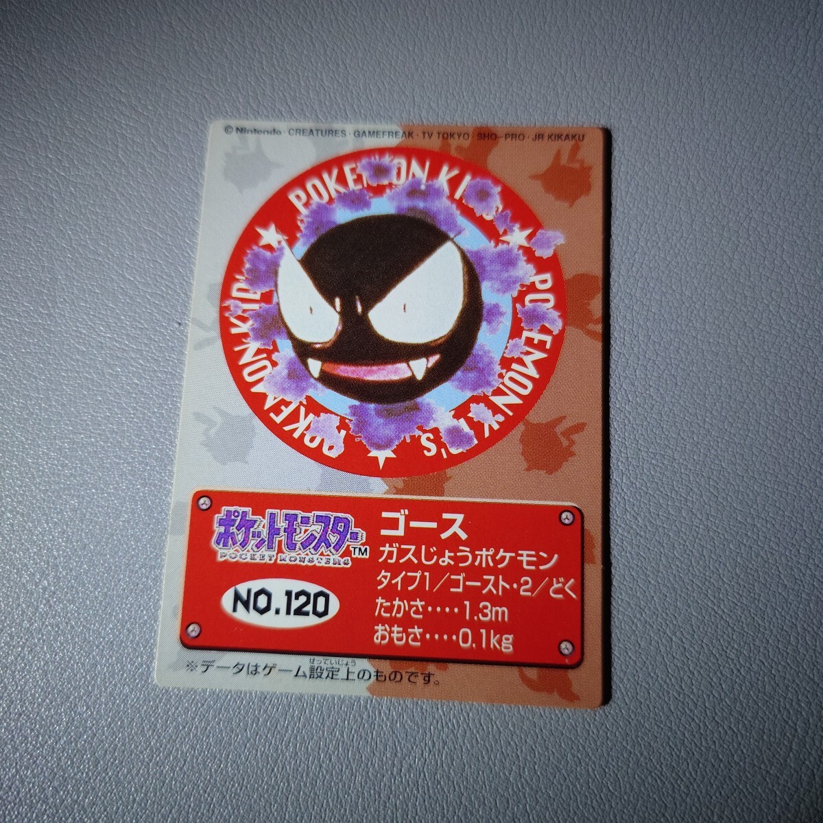 Yahoo!オークション -「ポケモン キッズ カード バンダイ」の Yahoo!オークション -「ポケモン キッズ カード バンダイ」の