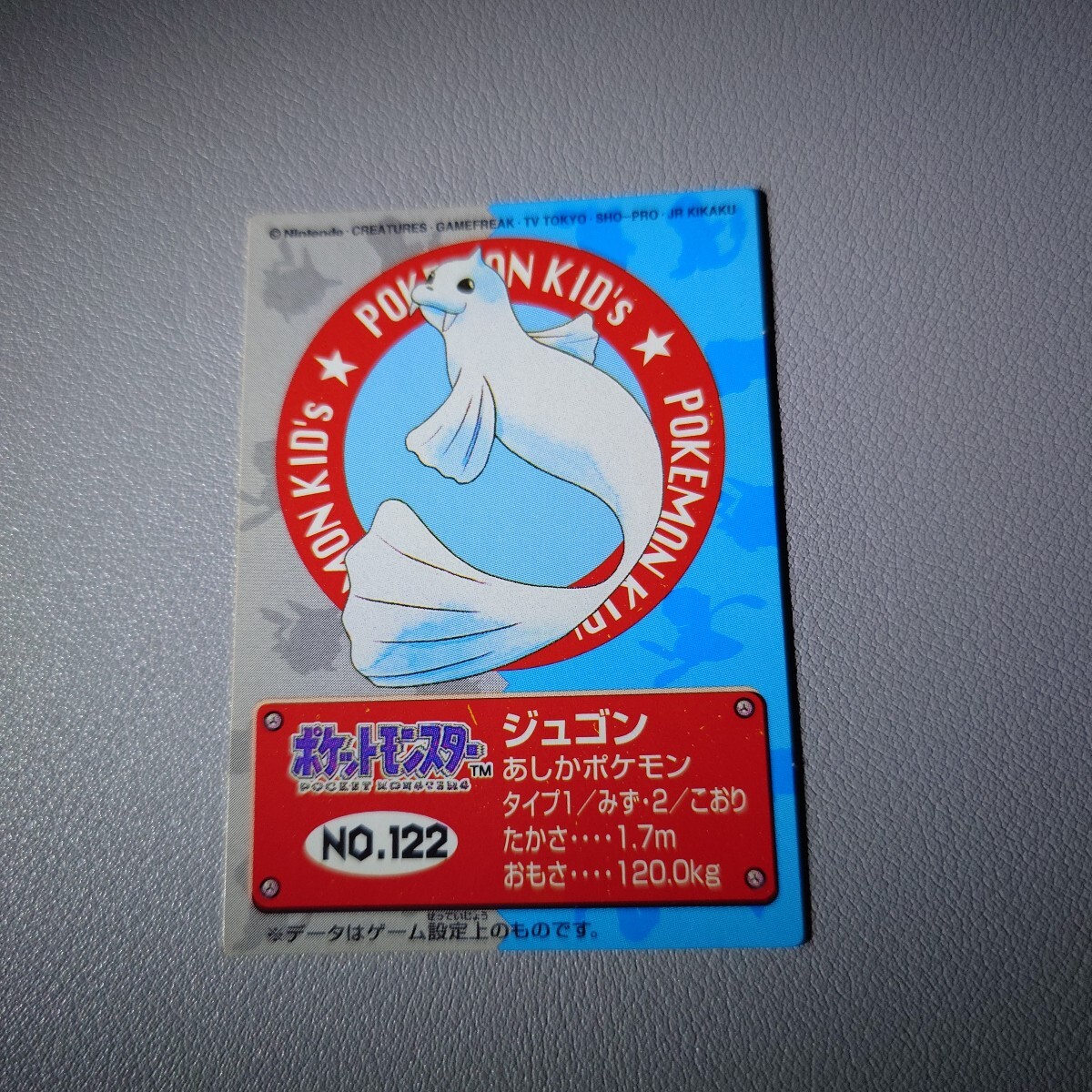 Yahoo!オークション -「ポケモン キッズ カード バンダイ」の Yahoo!オークション -「ポケモン キッズ カード バンダイ」の