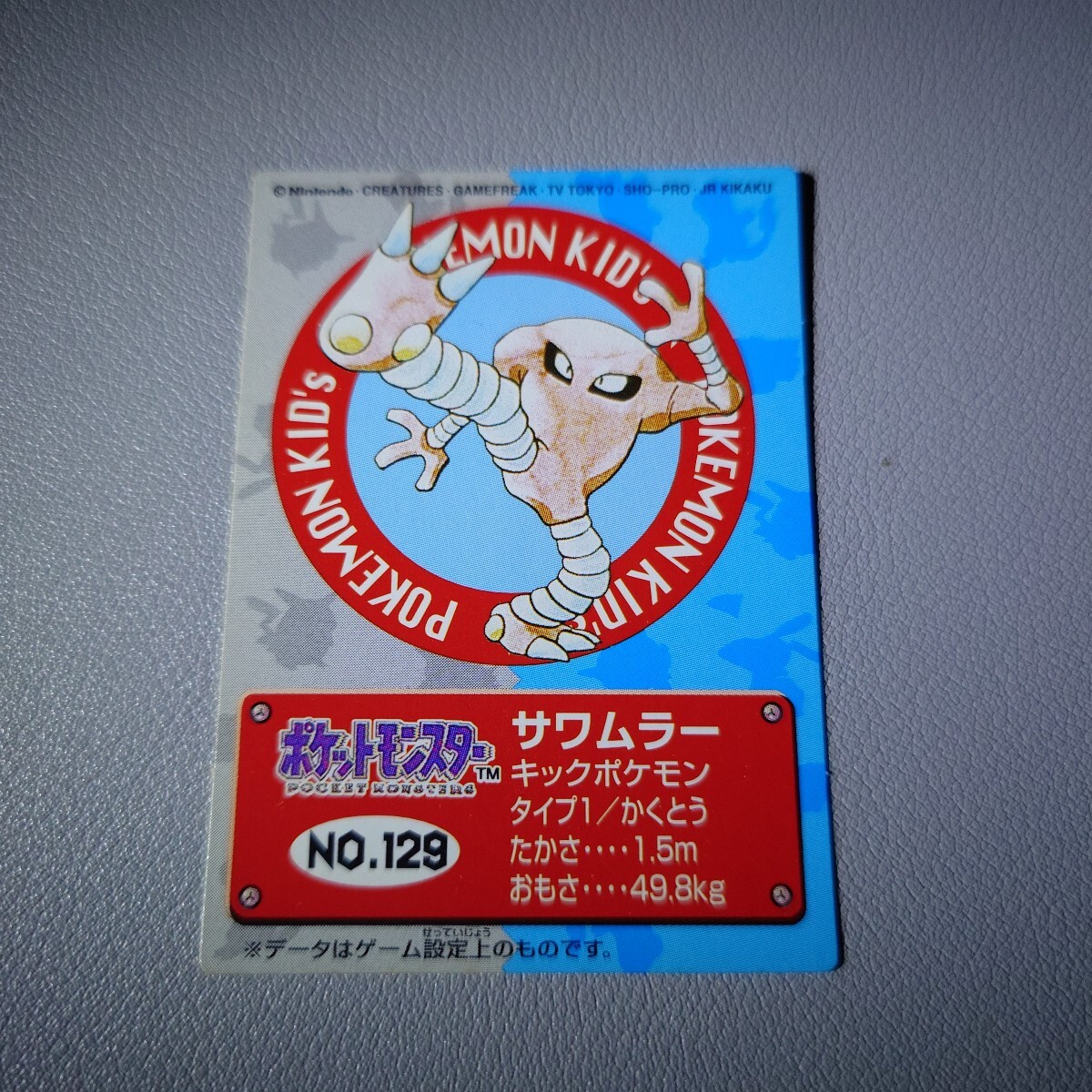 Yahoo!オークション -「ポケモン キッズ カード バンダイ」の Yahoo!オークション -「ポケモン キッズ カード バンダイ」の