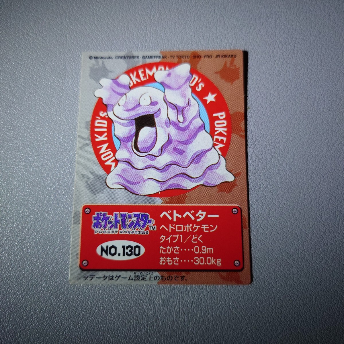 Yahoo!オークション -「ポケモン キッズ カード バンダイ」の Yahoo!オークション -「ポケモン キッズ カード バンダイ」の