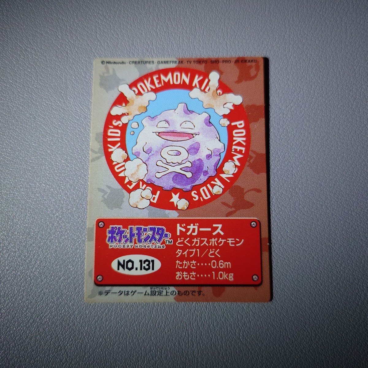 2025年最新】Yahoo!オークション -ポケモンカード1997の中古品 2025年最新】Yahoo!オークション -ポケモンカード1997の中古品