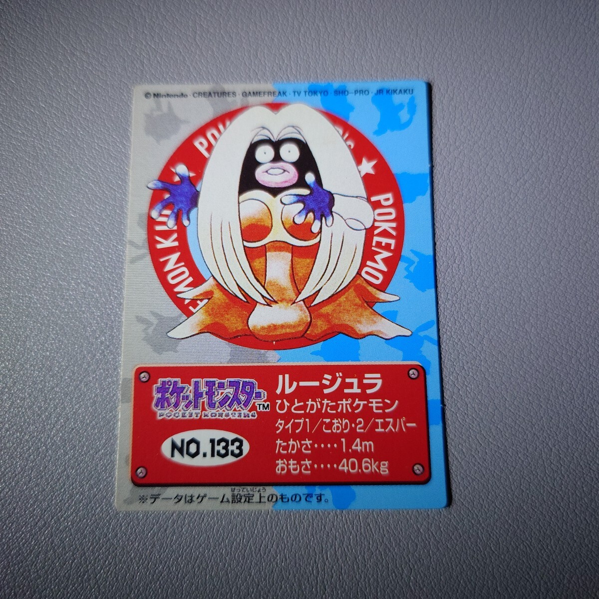 Yahoo!オークション -「ポケモン キッズ カード バンダイ」の Yahoo!オークション -「ポケモン キッズ カード バンダイ」の