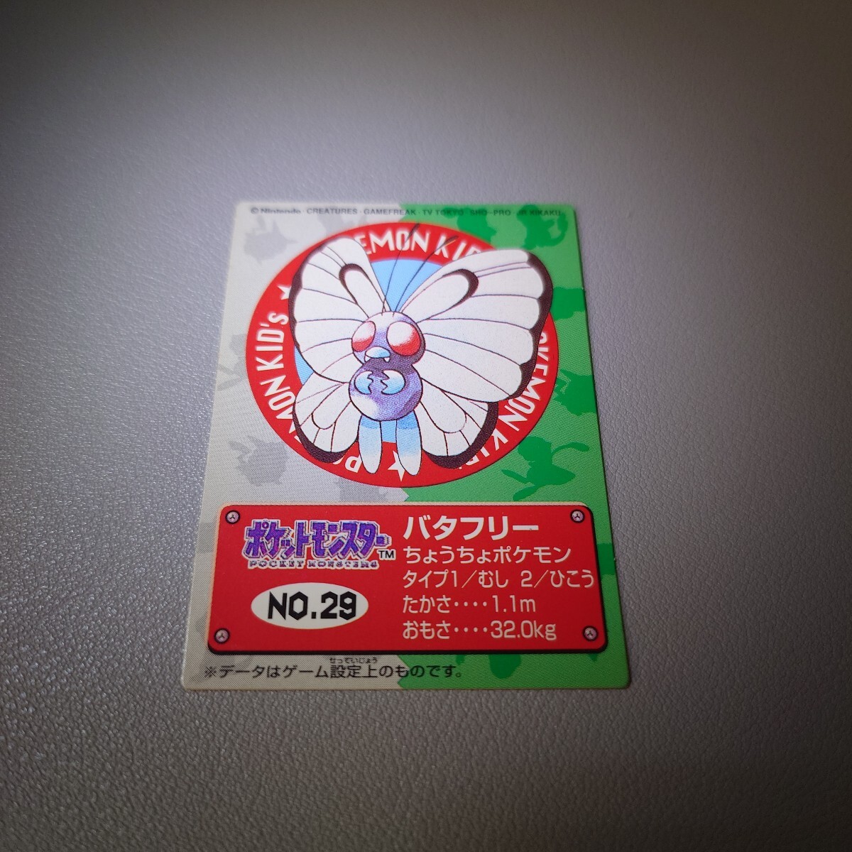 2025年最新】Yahoo!オークション -ポケモン 1998 2025年最新】Yahoo!オークション -ポケモン 1998