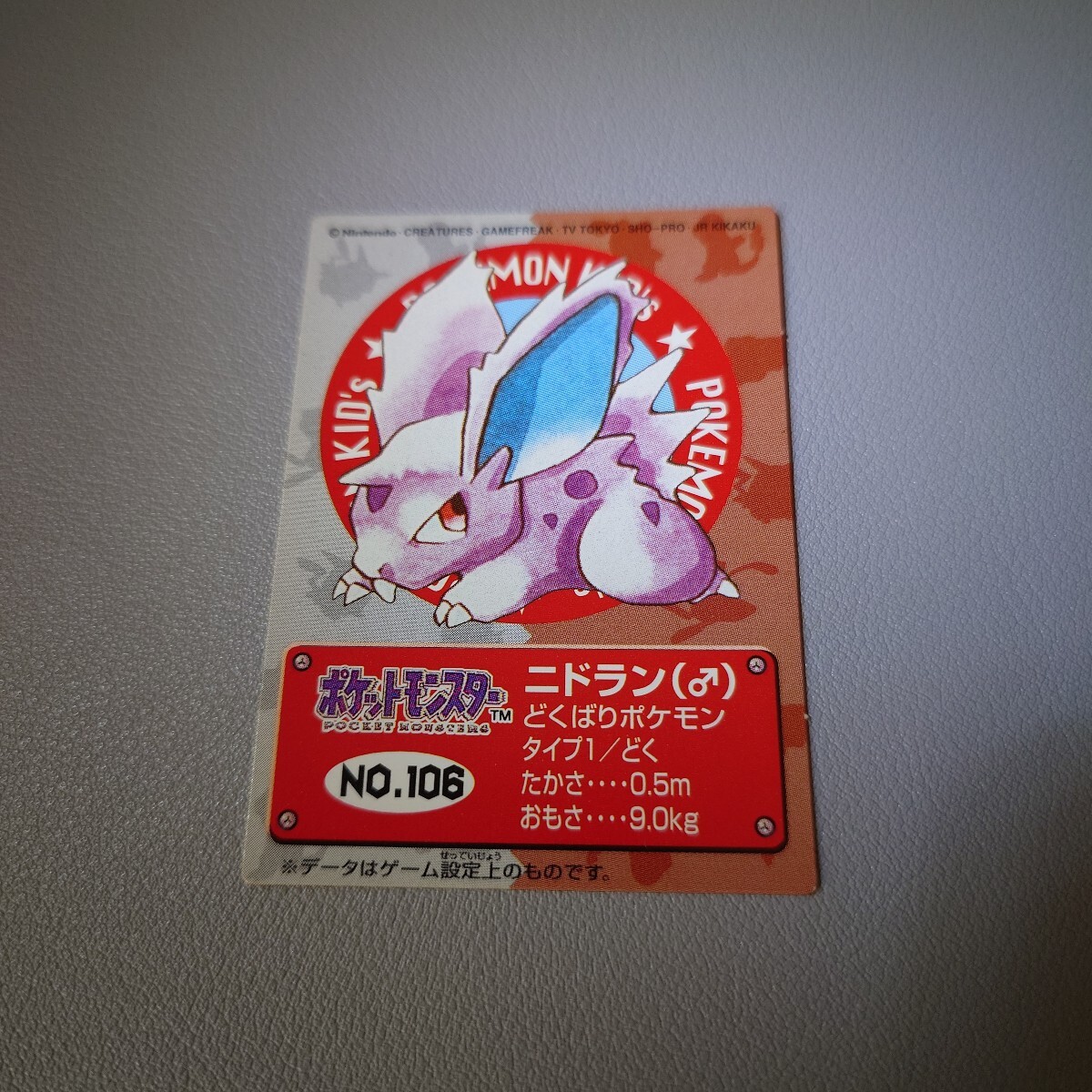Yahoo!オークション -「ポケモン キッズ カード バンダイ」の Yahoo!オークション -「ポケモン キッズ カード バンダイ」の