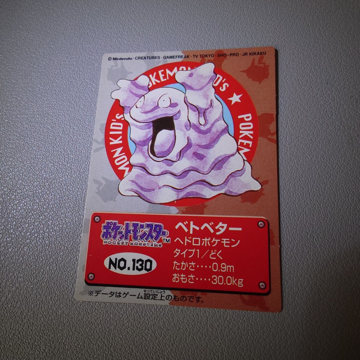 Yahoo!オークション -「ポケモン キッズ カード バンダイ」の Yahoo!オークション -「ポケモン キッズ カード バンダイ」の