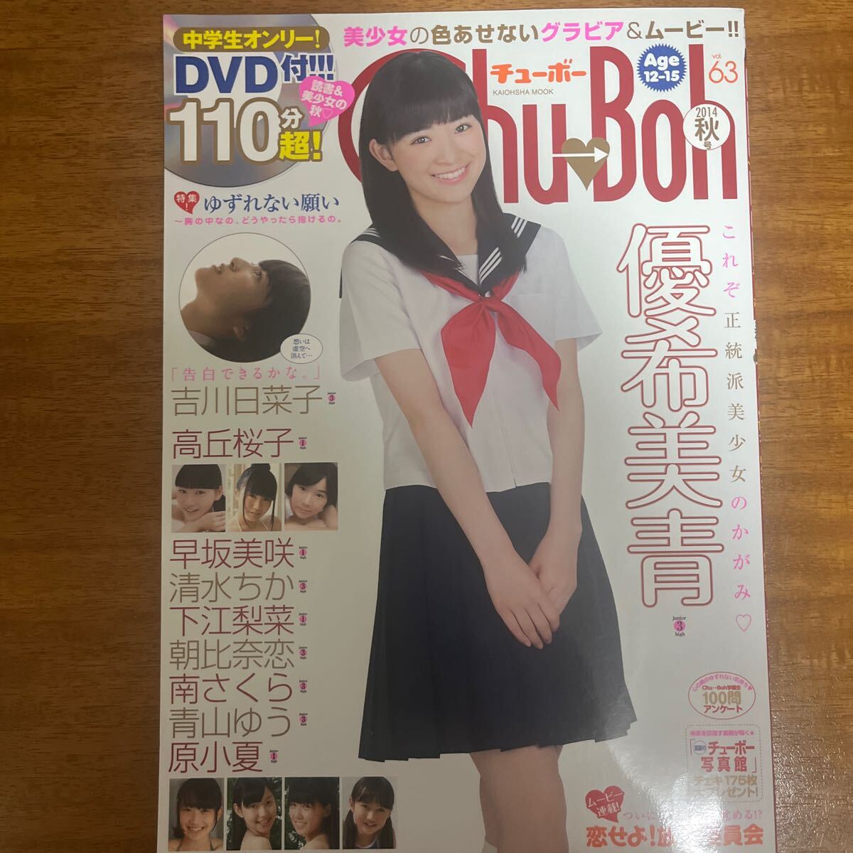 Yahoo!オークション -「chu boh 63」(本、雑誌) の落札相場 Yahoo!オークション -「chu boh 63」(本、雑誌) の落札相場