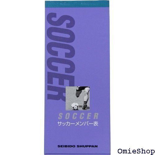 SEIBIDO SHUPPAN セイビドウ シュッパン サッカー メンバー表 9135 2755