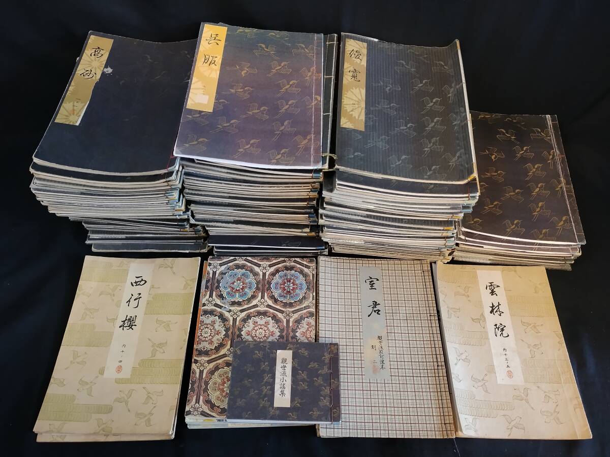 2025年最新】Yahoo!オークション -謡本 冊(本、雑誌)の中古品・新品・古本一覧 2025年最新】Yahoo!オークション -謡本 冊(本、雑誌)の中古品・新品・古本一覧