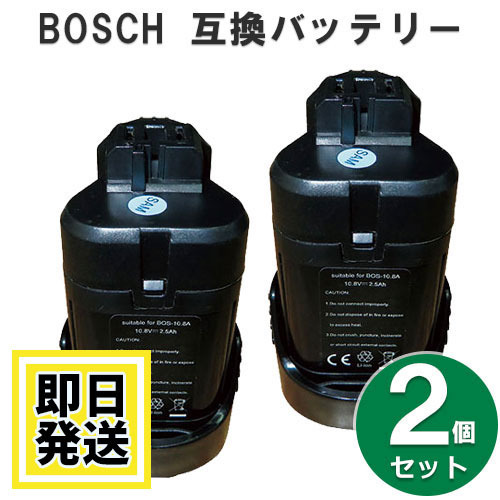 2025年最新】Yahoo!オークション -ボッシュ 10.8v バッテリーの 2025年最新】Yahoo!オークション -ボッシュ 10.8v バッテリーの