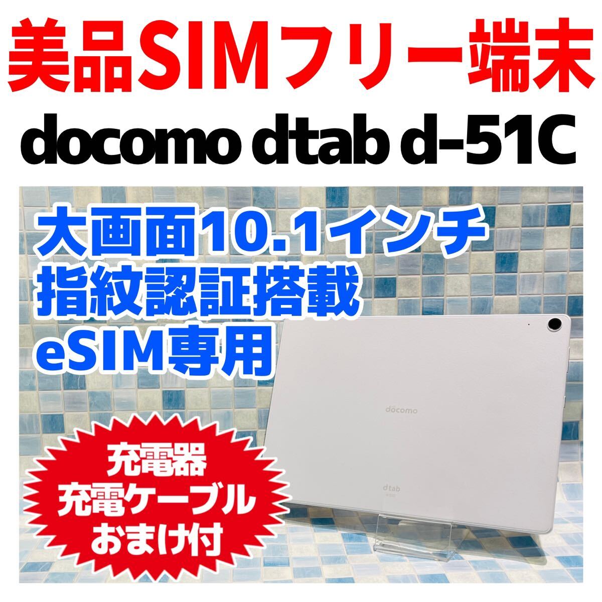 Yahoo!オークション -「docomo d-51c」の落札相場・落札価格 Yahoo!オークション -「docomo d-51c」の落札相場・落札価格