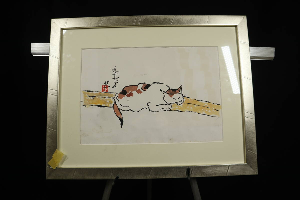 Yahoo!オークション -「熊谷守一」(絵画) (美術品)の落札相場 Yahoo!オークション -「熊谷守一」(絵画) (美術品)の落札相場