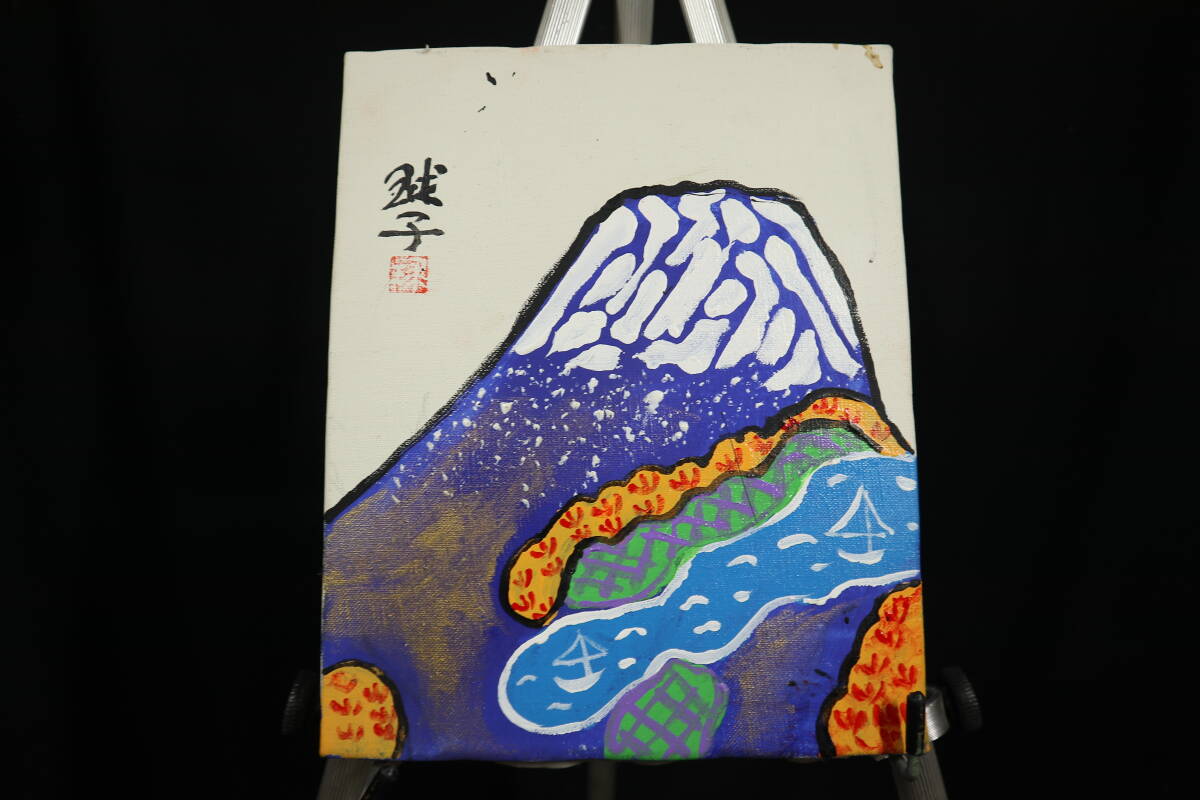Yahoo!オークション -「片岡球子 富士」(美術品) の落札相場 Yahoo!オークション -「片岡球子 富士」(美術品) の落札相場