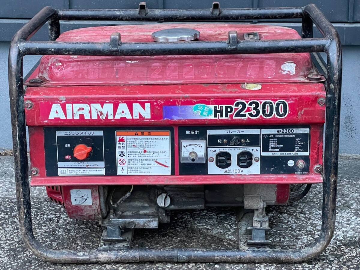 Yahoo!オークション -「airman hp2300」の落札相場・落札価格 Yahoo!オークション -「airman hp2300」の落札相場・落札価格