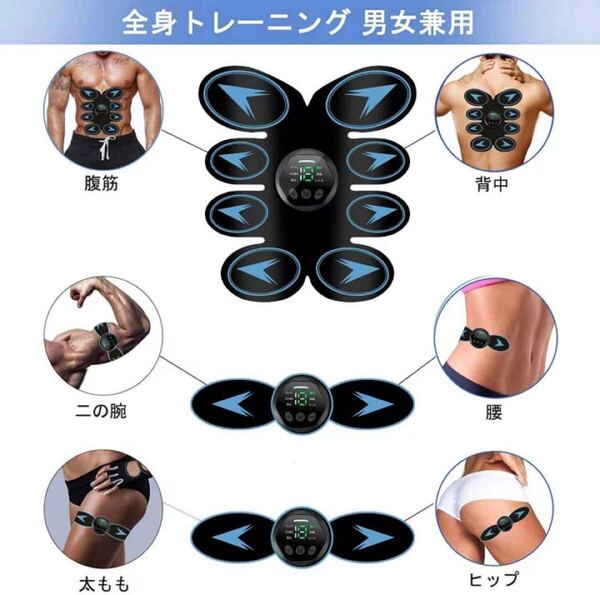 EMS 腹筋ベルト USB充電式 トレーニング ダイエット 男女兼用 筋トレ 全身トレーニング 腹筋マシン シックスパック 肩こり 二の腕痩せ