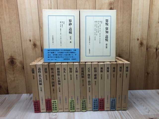 2025年最新】Yahoo!オークション -日本囲碁大系の中古品・新品 2025年最新】Yahoo!オークション -日本囲碁大系の中古品・新品